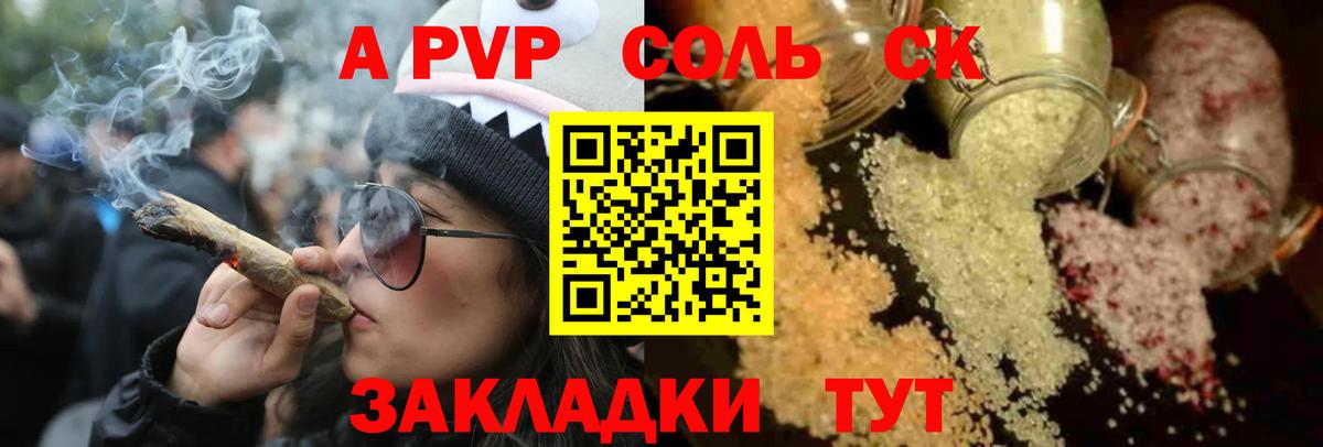 Альфа ПВП СК КРИС Наро-Фоминск