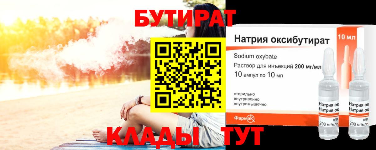 Бутират оксана  Вход с VPN  Наро-Фоминск 