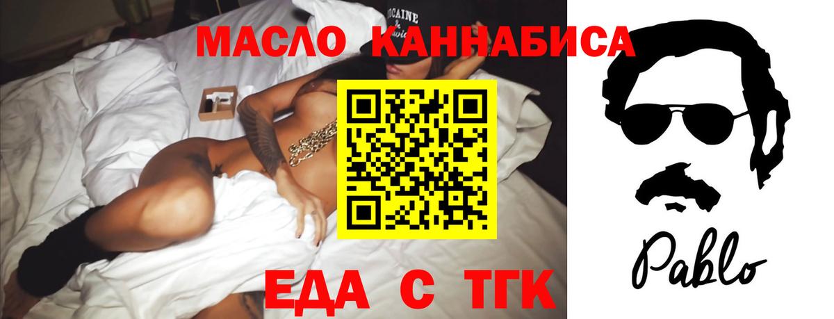 Наро-Фоминск  Canna-Cookies конопля  Вход с VPN 