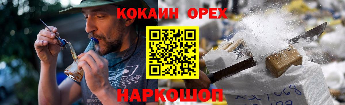 КОКАИН Эквадор Наро-Фоминск