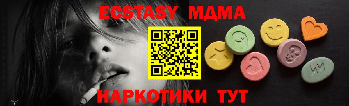 Ecstasy TESLA Наро-Фоминск