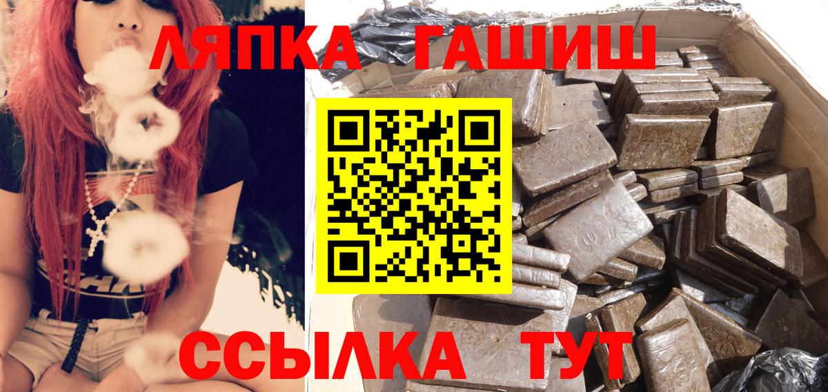 ГАШ  ГАШ Ice-O-Lator  закладки  Наро-Фоминск  Вход с VPN 