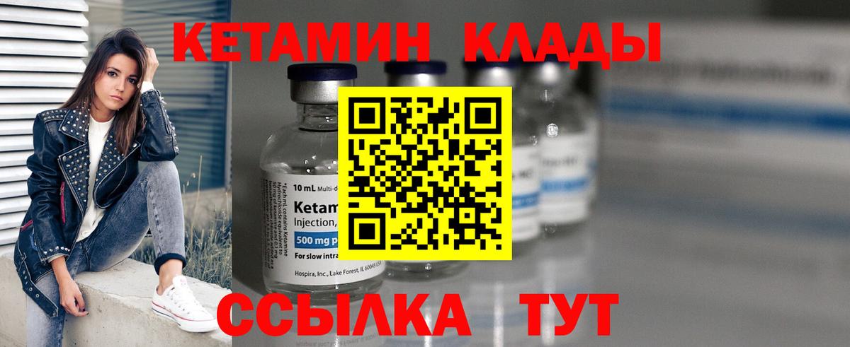 КЕТАМИН ketamine  Вход с VPN  Наро-Фоминск 