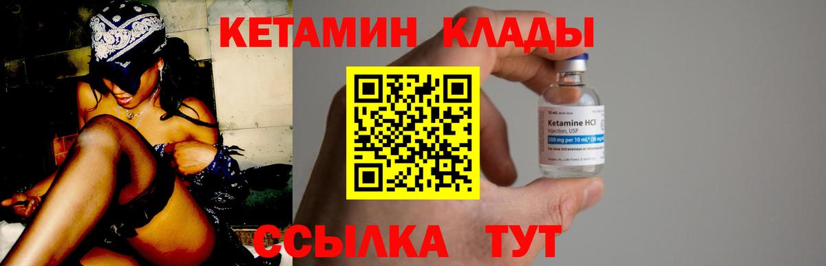 КЕТАМИН VHQ Наро-Фоминск