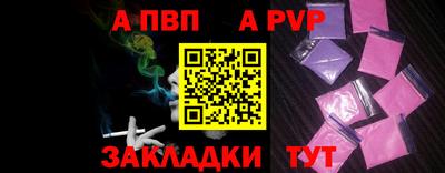 Альфа ПВП Тара