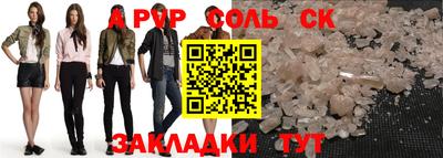 Альфа ПВП Тара