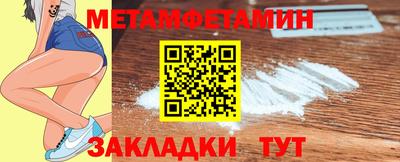 метамфетамин Тверь