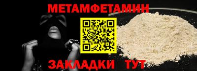 метамфетамин Тверь