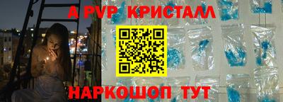 Альфа ПВП Тара