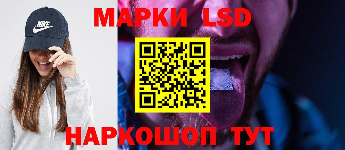 LSD-25 экстази кислота Наро-Фоминск