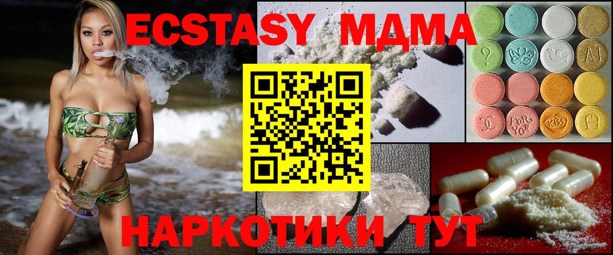 MDMA crystal  МДМА VHQ  Наро-Фоминск  Вход с VPN 