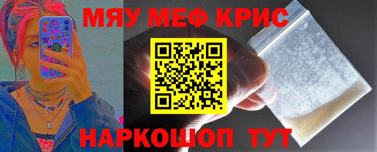 Мефедрон мука  МЕФ мяу мяу  МЕФ  гидра рабочий сайт  Наро-Фоминск  Вход с VPN 