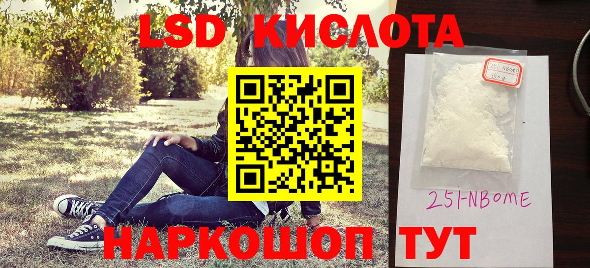 Наро-Фоминск  Марки NBOMe 1,8мг  Наркотические марки  Вход с VPN  Марки NBOMe 1,8мг 