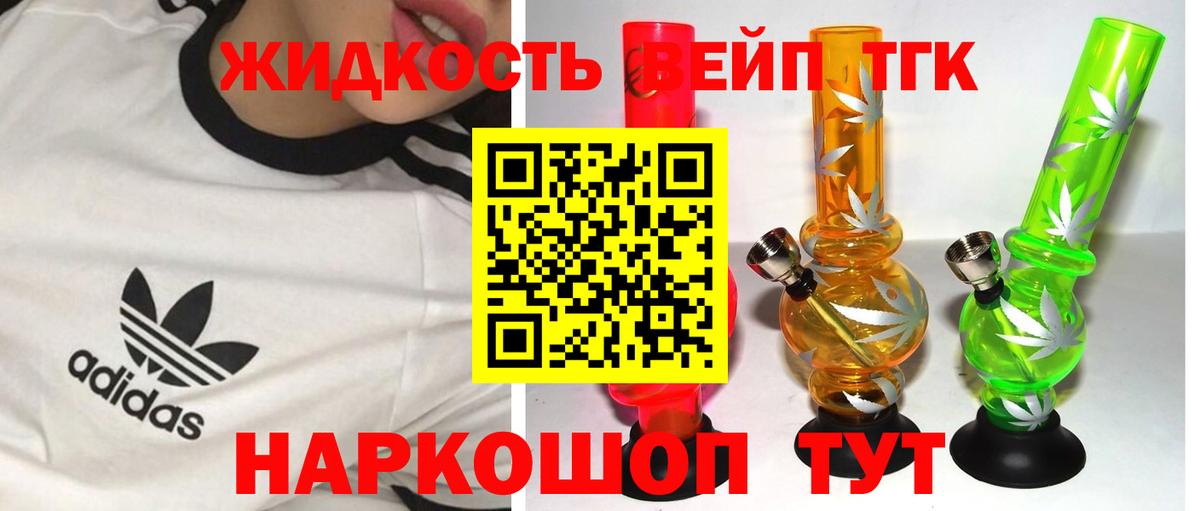 Наро-Фоминск  ТГК вейп с тгк  где можно купить   Вход с VPN 