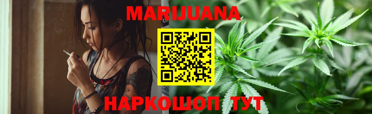 Бошки Шишки SATIVA & INDICA Наро-Фоминск